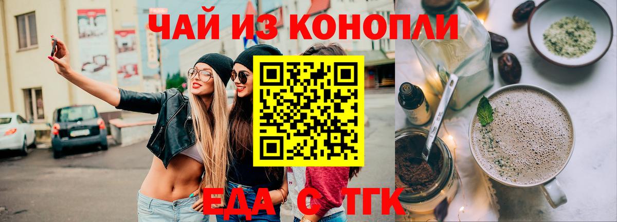 Cannafood марихуана  Вход с VPN  Глазов 