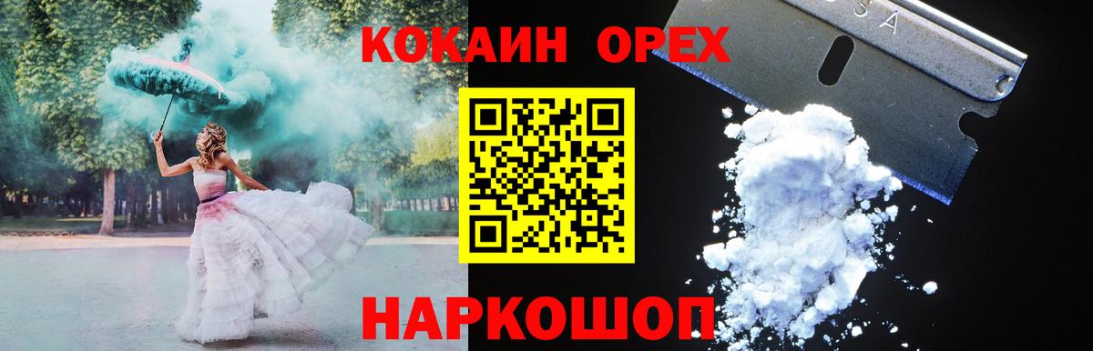КОКАИН  хочу   COCAIN 97%  Вход с VPN  Глазов  Кокаин Боливия 
