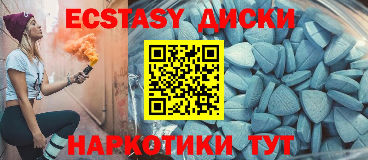 Глазов  Ecstasy louis Vuitton  Вход с VPN  Экстази 280 MDMA 