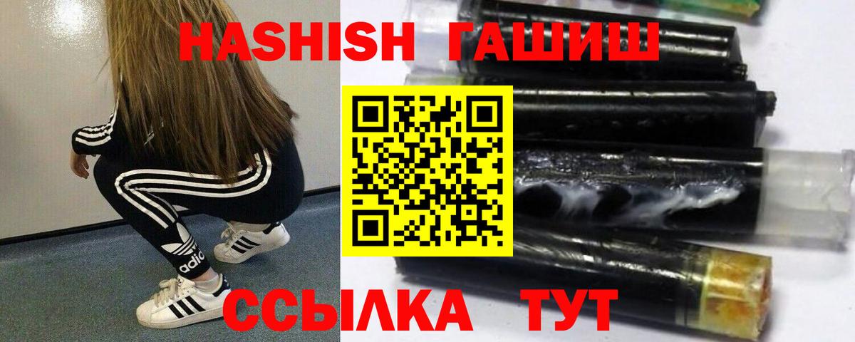 Гашиш гашик Глазов