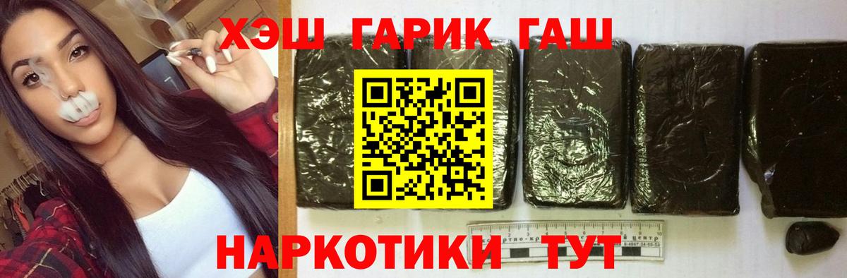 Глазов  ГАШИШ индика сатива  Вход с VPN 