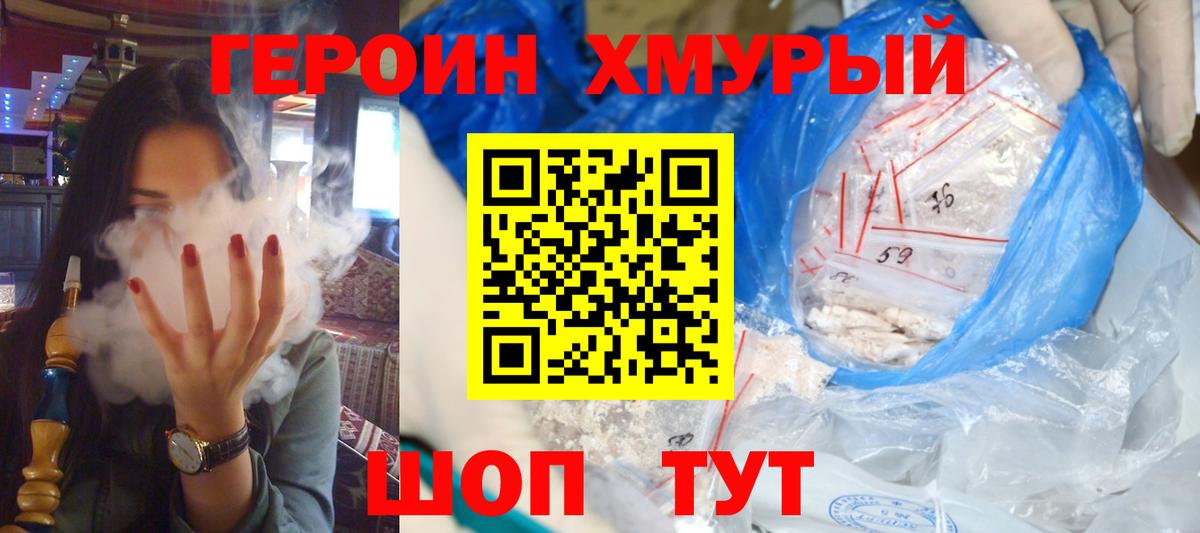 Глазов  Героин афганец  Героин  Вход с VPN 