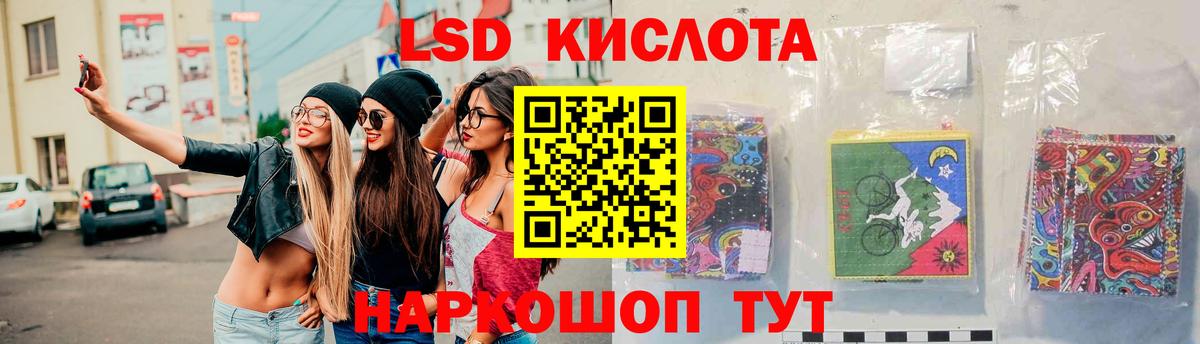 Лсд 25 экстази кислота Глазов