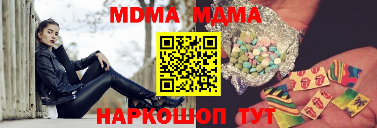 Глазов  МДМА VHQ  MDMA Molly  Вход с VPN 