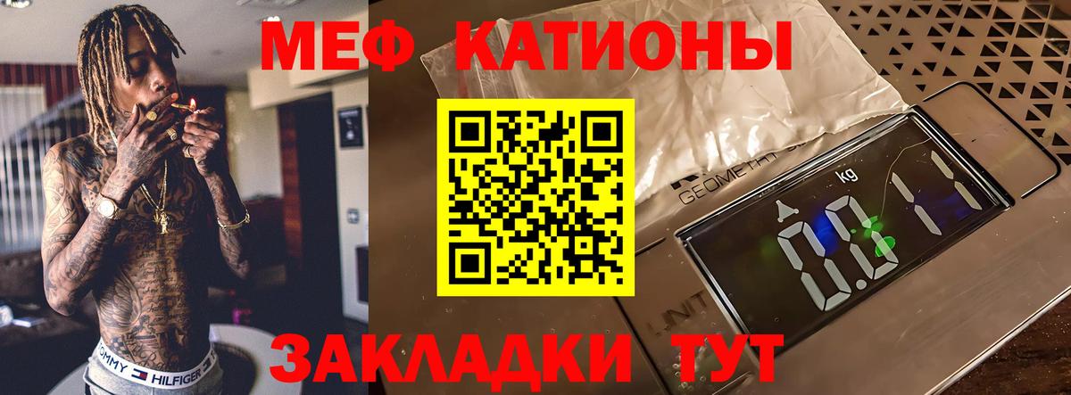 Меф VHQ  цены   МЯУ-МЯУ  Вход с VPN  Глазов    зеркало  МЯУ-МЯУ мука 
