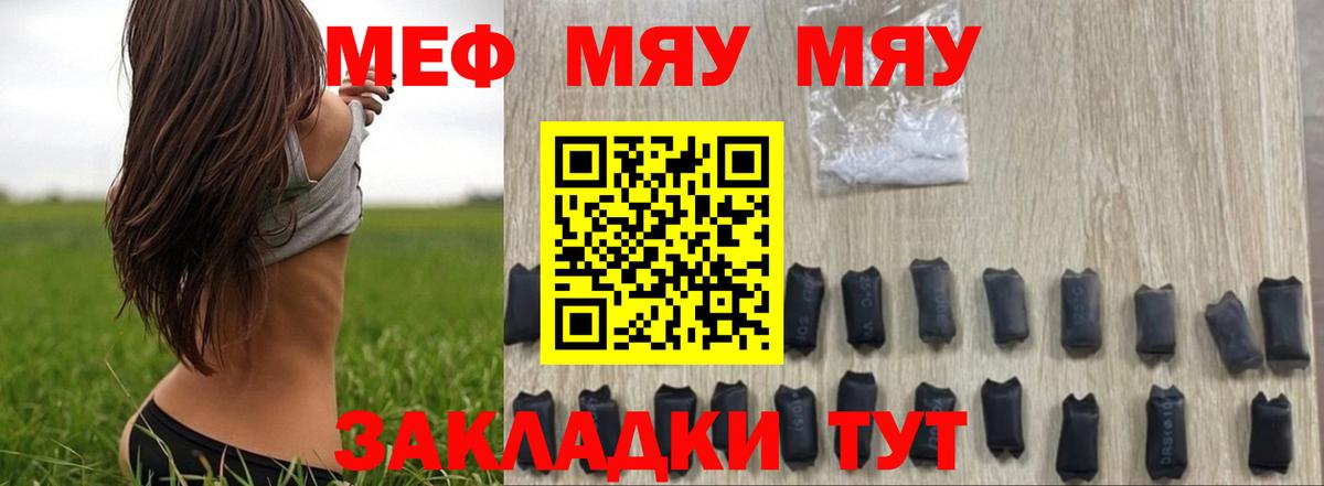 Мефедрон кристаллы Глазов