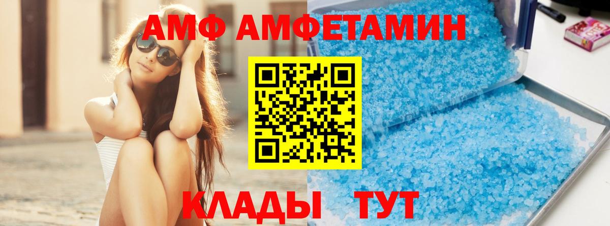 Глазов  МЕТАМФЕТАМИН витя  Вход с VPN 