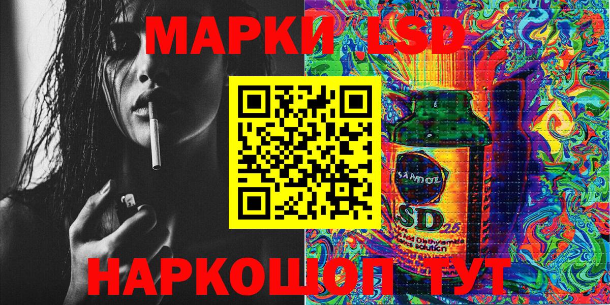 Глазов  Марки NBOMe 1,8мг  Наркотические марки  Вход с VPN 