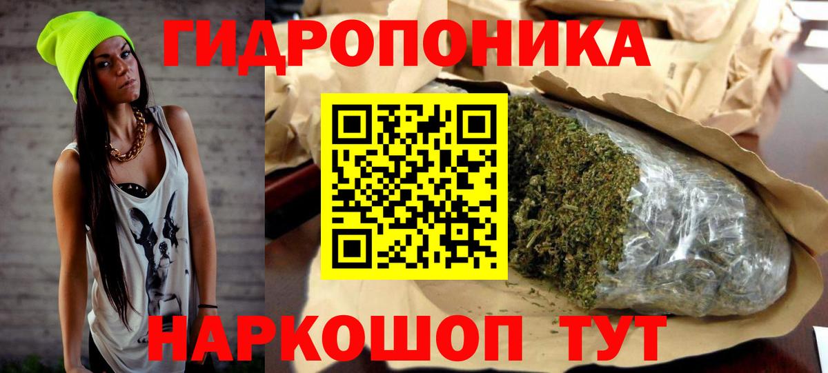Глазов  Канабис ГИДРОПОН  Конопля OG Kush  Вход с VPN  Канабис конопля  Бошки Шишки MAZAR 
